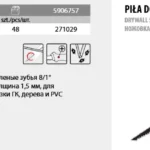 MODECO PIŁA OTWORNICA DO PŁYT GIPSOWYCH 155MM